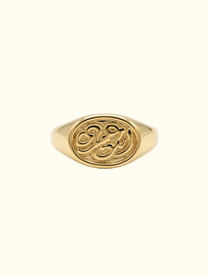 Enta Omry Ring (انت عمري)
